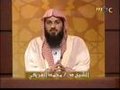 العفة - لفضيلة الشيخ الدكتور محمد العريفي